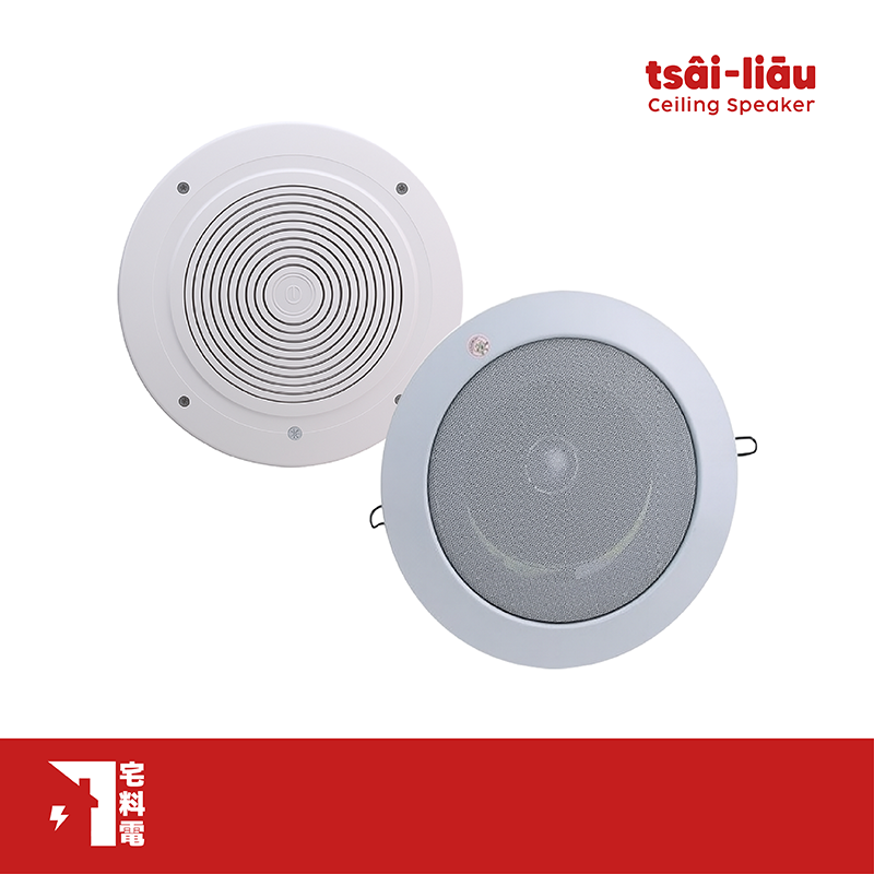 【宅料電】崁頂 3W 揚聲器 SH-14(崁孔16.5cm)/SH-16(崁孔φ19.5cm)曄安牌
