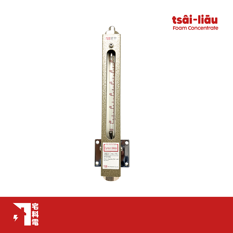 【宅料電】流量計 (正/長方孔) 40A 50A 65A 80A 100A富士牌