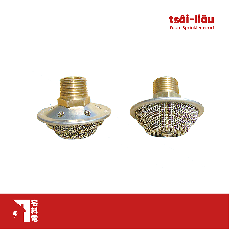 【宅料電】泡沫頭-4分 WH-032
