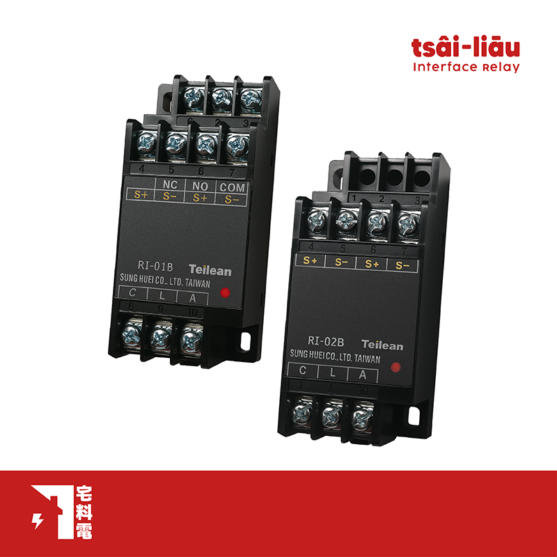 【宅料電】中繼器(監視/控制模組)RI-01B、RI-02B鐵人牌