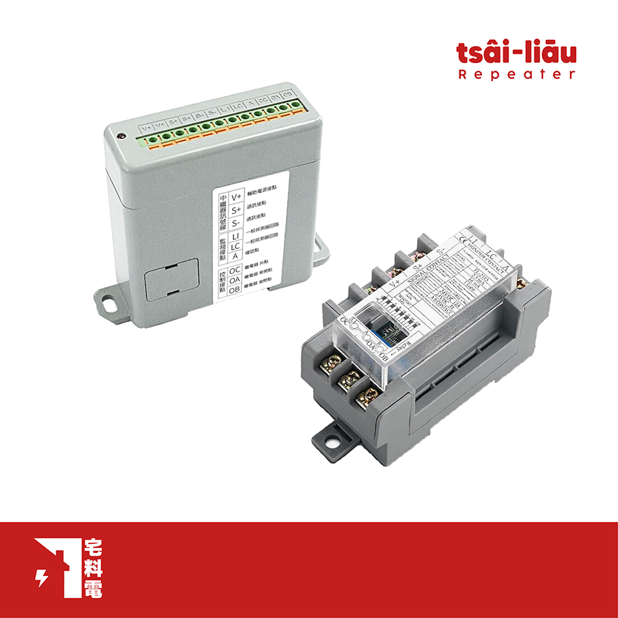 【宅料電】中繼器(監視/控制型)FL-2215、FL-2115清谷牌