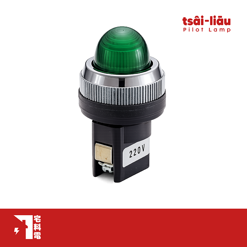 【宅料電】面板指示燈25mm