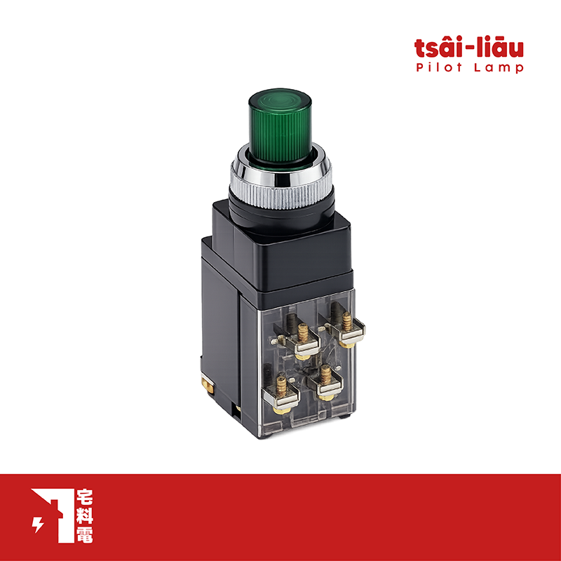 【宅料電】指示燈25mm變壓器照光式按鈕