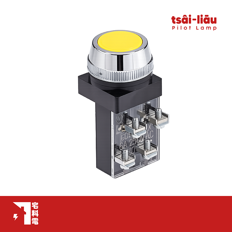 【宅料電】平頭按鈕(RENY) 30mm