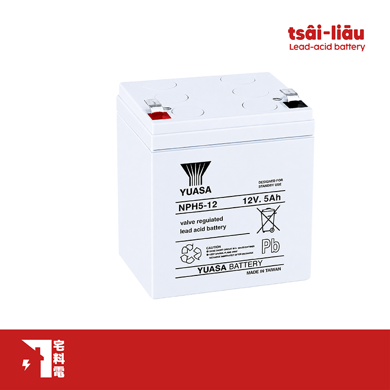 【宅料電】電池 免加水鉛酸電池12V 5AH*2 YUASA湯淺(線另加購)