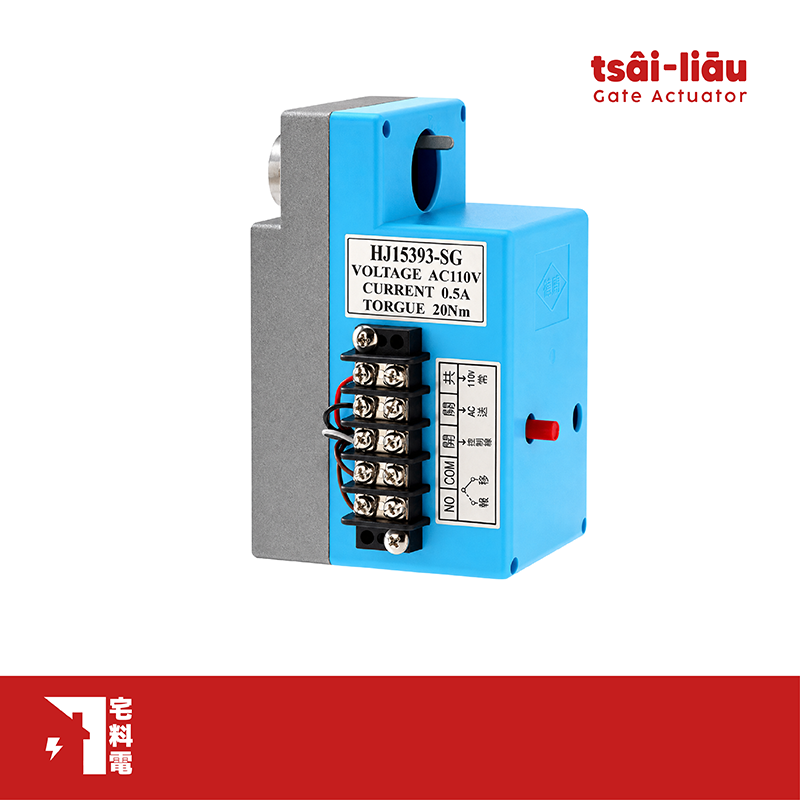 【宅料電】閘門馬達 大孔/小孔 DC24V 110V 220V 漢朝HJ15393-SG