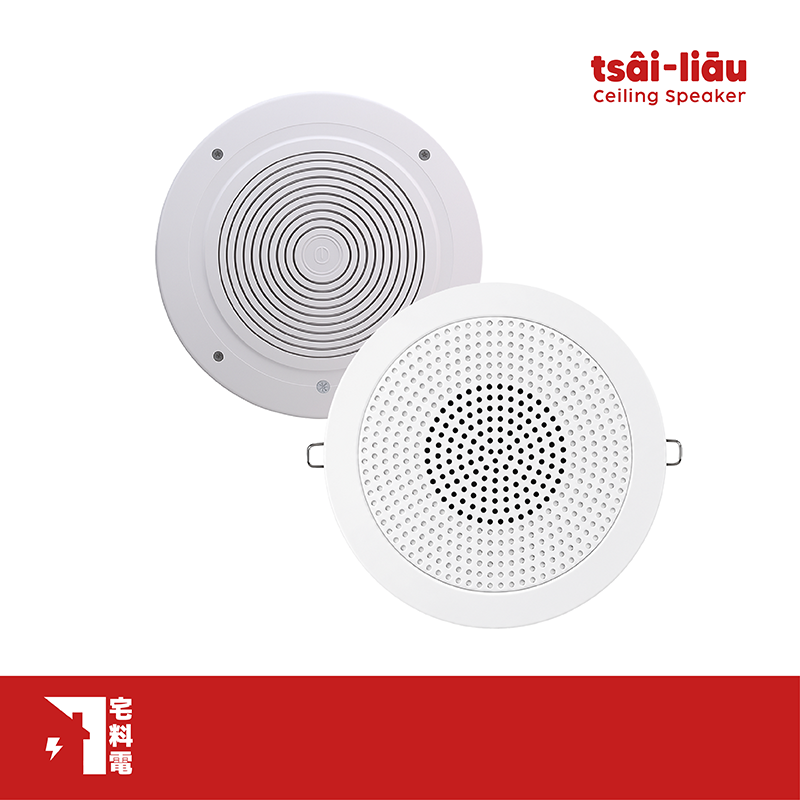 【宅料電】崁頂 3W 揚聲器 SH-14(崁孔16.5cm)/SH-16(崁孔φ19.5cm)曄安牌