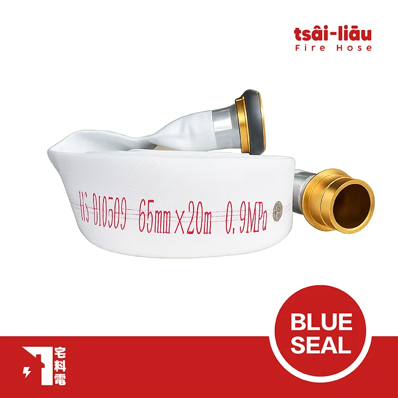 【宅料電】BLUE SEAL 消防水帶雙認證 1 1/2”-15M、 2 1/2”-20M