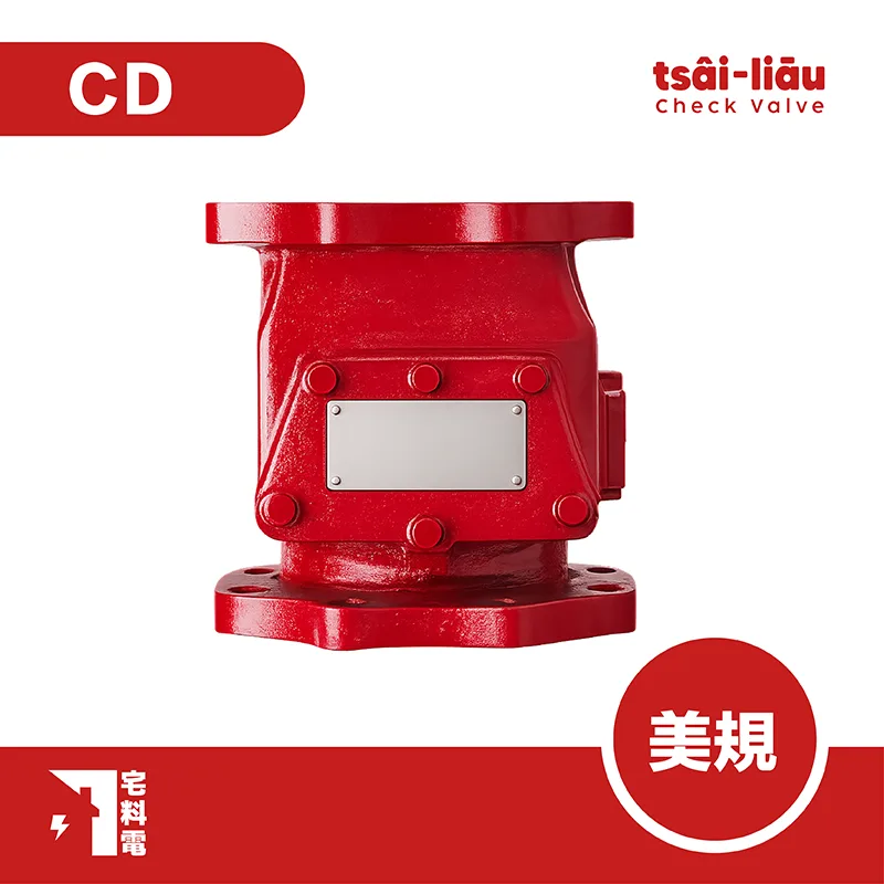 【宅料電】自動警報逆止閥4" CD-AVD911A150磅美規