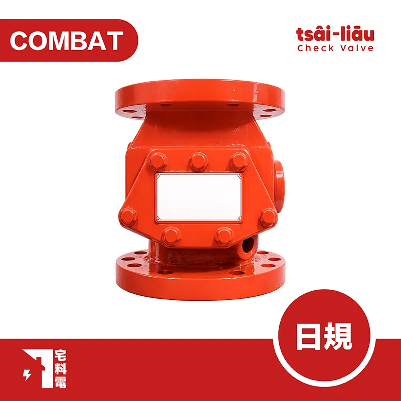 【宅料電】自動警報逆止閥4"COMBAT 日規 AV-E-100A(附管件)