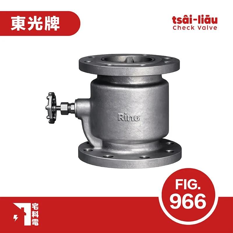 【宅料電】無聲(緩衝式)逆止閥 10K 不銹鋼法蘭式 FIG.966東光牌