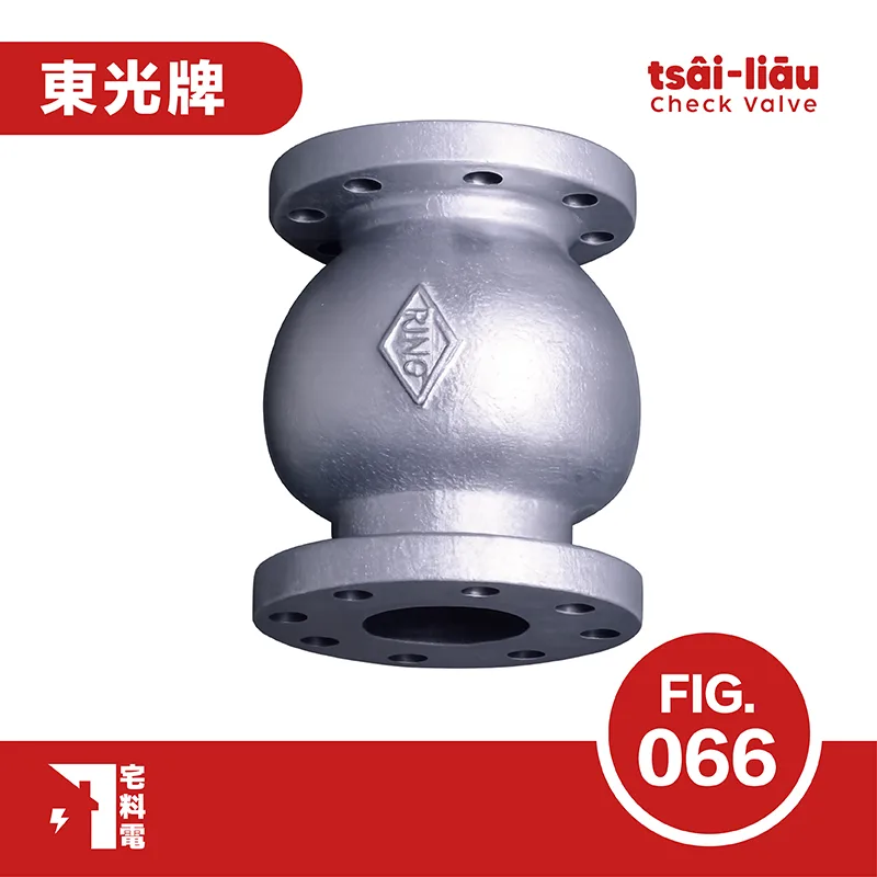 【宅料電】無聲(緩衝式)逆止閥 10K 鑄鐵法蘭式 FIG.066東光牌