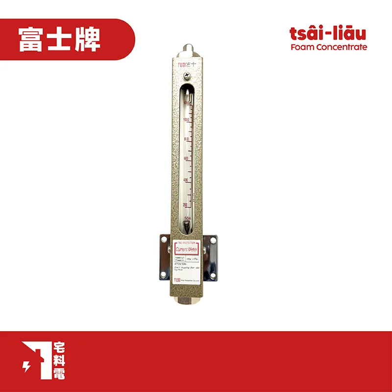 【宅料電】流量計 (正/長方孔) 40A 50A 65A 80A 100A富士牌