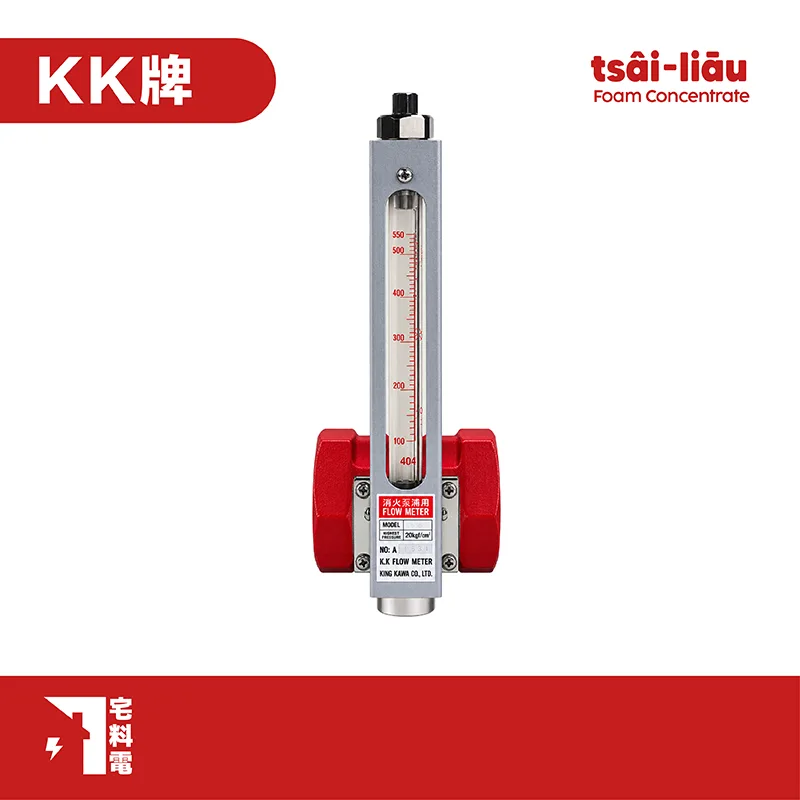 【宅料電】流量計 (正/長方孔) 40A 50A 65A 80A 100A KK牌