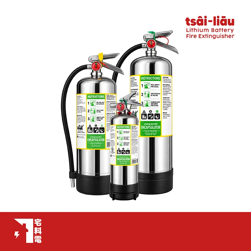 【宅料電】鋰電池滅火器 /箱體