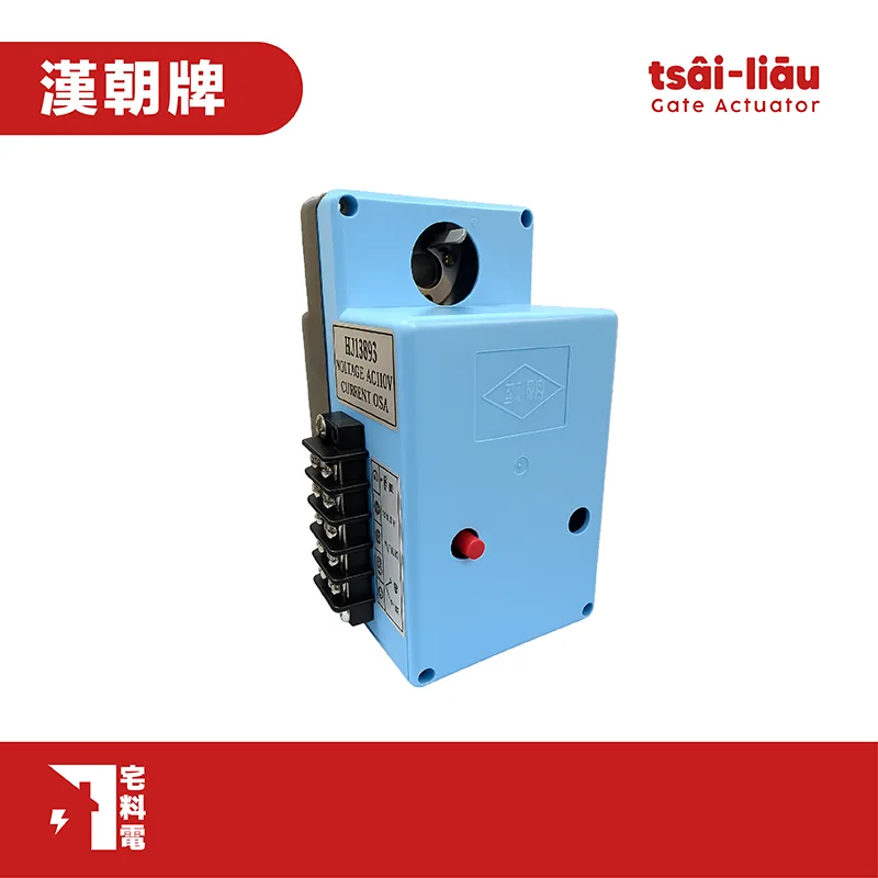 【宅料電】閘門馬達 大孔/小孔 DC24V 110V 220V 漢朝HJ-15393