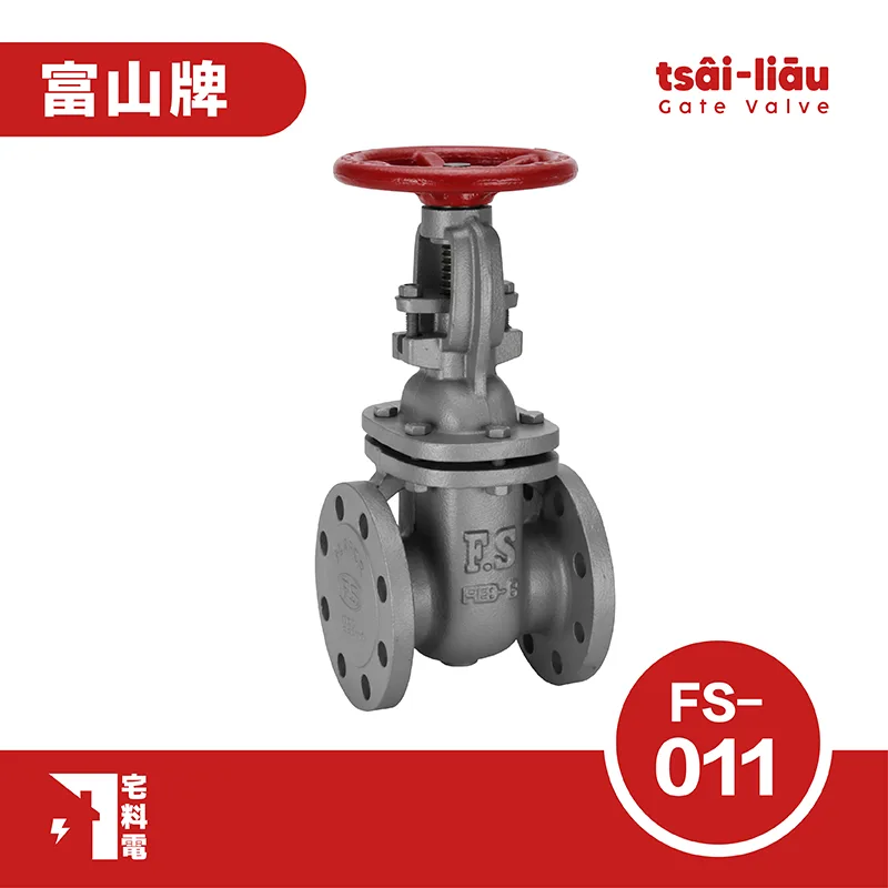 【宅料電】閘閥 16K球墨鑄鐵法蘭昇桿式 FS-011 富山牌 訂製品