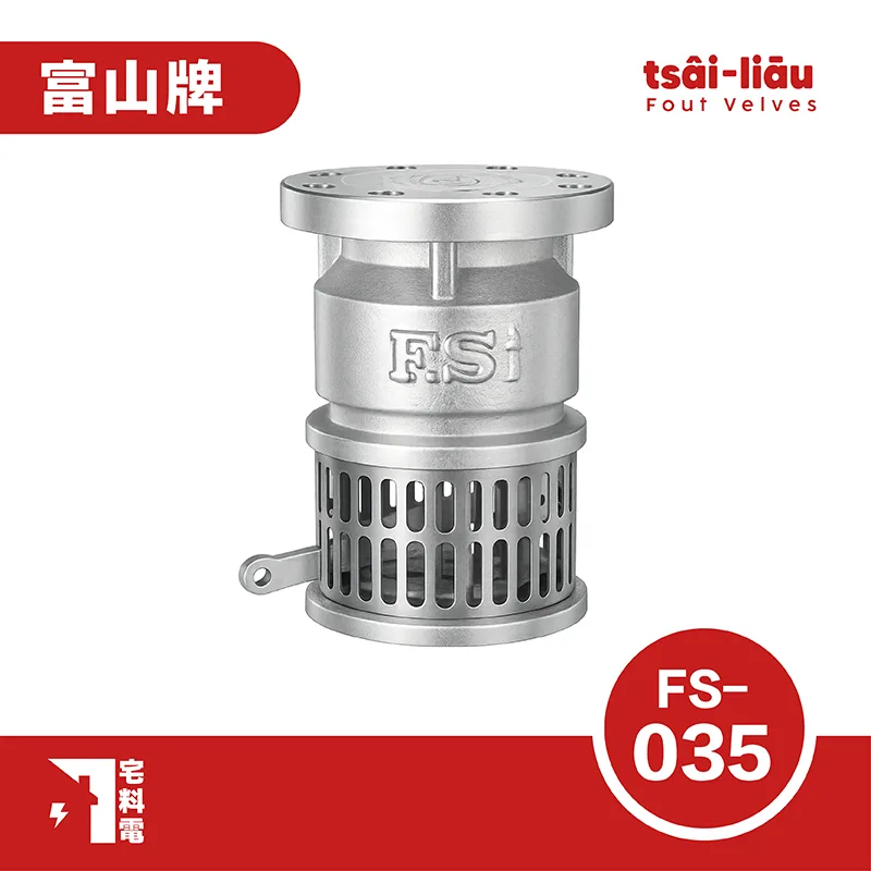 【宅料電】底閥 10K 不銹鋼(白鐵)拉柄式法蘭FS-035 富山牌