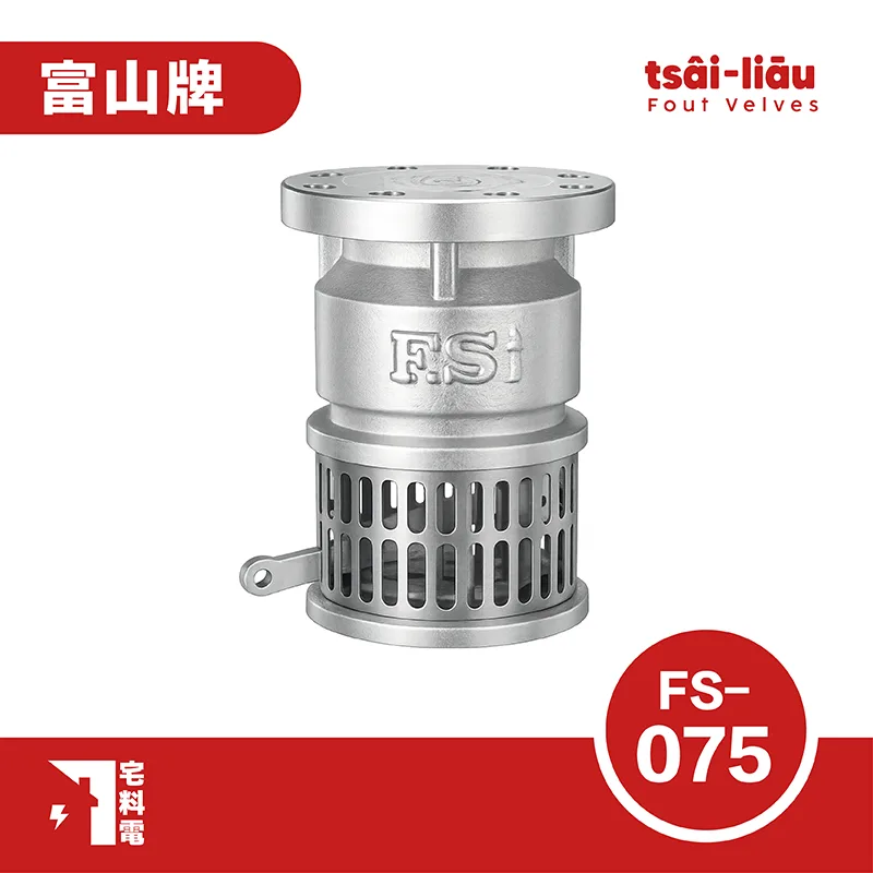 【宅料電】10K鑄鐵拉柄式法蘭 FS-075 富山牌